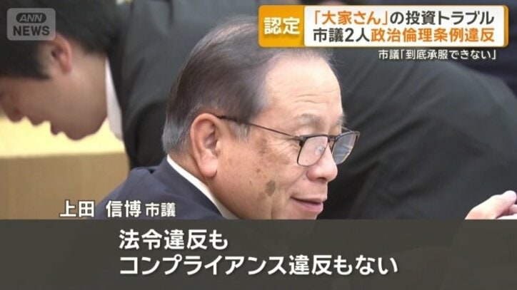 上田市議のコメント