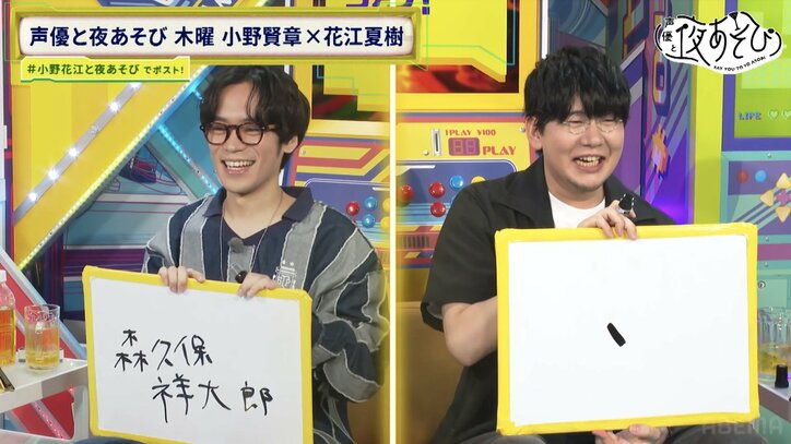 【写真・画像】小野賢章&花江夏樹が家族とのほっこりエピソードを披露!スッキリチャレンジではコンビ力でミラクルも 6枚目