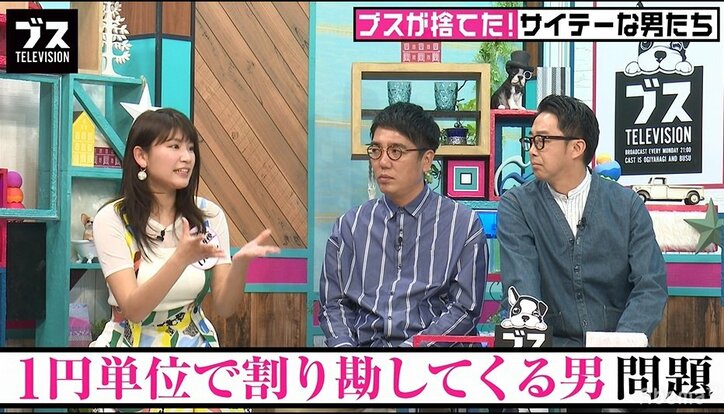 久松郁実 嫌いなタイプは 1円単位で割り勘してくる男 バラエティ Abema Times