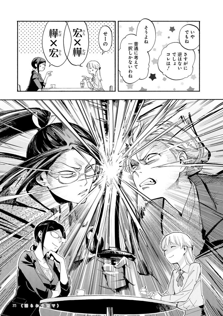 【写真・画像】『ヲタクに恋は難しい』10周年記念展、松屋銀座で3月開催!チケット販売開始&ふじた先生サイン会も 3枚目