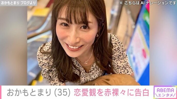 おかもとまりのブログより