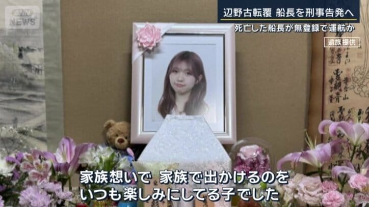 遺族のnoteから