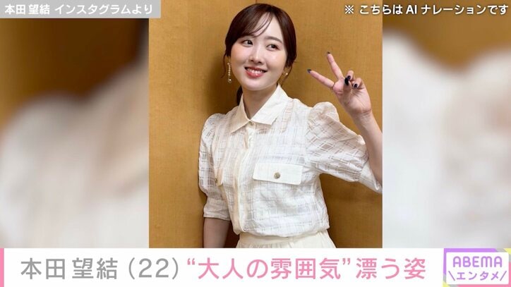 本田望結 Instagramより