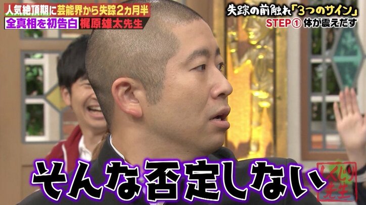 キンコン梶原、霜降り明星に「うらやましい」と本音　100mでもタクシー移動…芸人仲間に嫌われた過去明かす