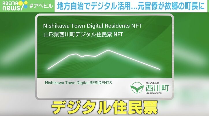 「このままでは故郷は確実に消滅する!」元財務官僚が高齢化率47%の村を救った方法とは?