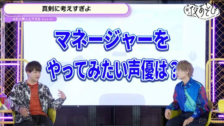 岡本信彦&石川界人が後輩に奢った総額をぶっちゃけ「100万円は全然超えてる」【声優と夜あそび】