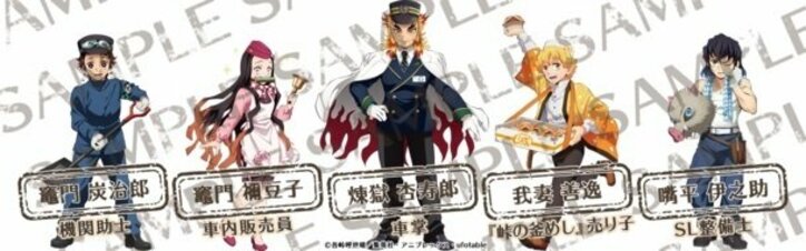 オリジナルグッズや駅弁も販売！コラボイベント「鬼滅の刃×SLぐんま～無限列車大作戦～」が実施決定！