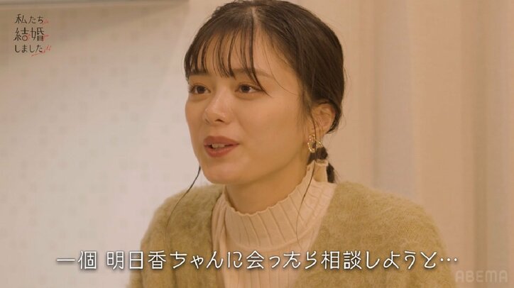 貴島明日香、「強制的に言わせる」ノンノモデル仲間・紺野彩夏から夫の悩みを相談され…女子だけで本音トーク『私たち結婚しました4』第6話