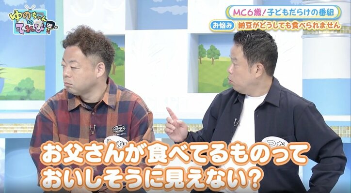 ダイアン、自由すぎる『ブラッシュアップライフ』子役らに翻弄されタジタジ「1番焦ってる」