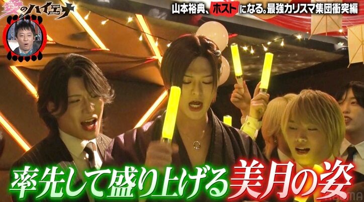 【写真・画像】森香澄、&TEAM・Kそっくりのイケメンホストを絶賛「かわいい!」 2枚目