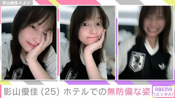 影山優佳