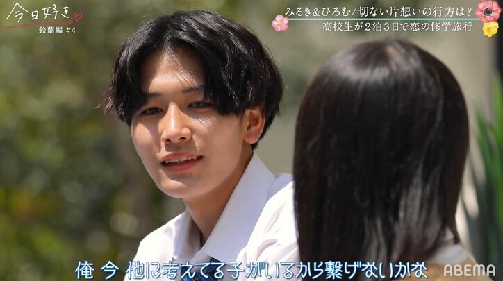 ゆずはの妹・みるき「重たかったのかな…」好きな人に猛アピールするも切なすぎる展開に『今日好き』鈴蘭編第4話