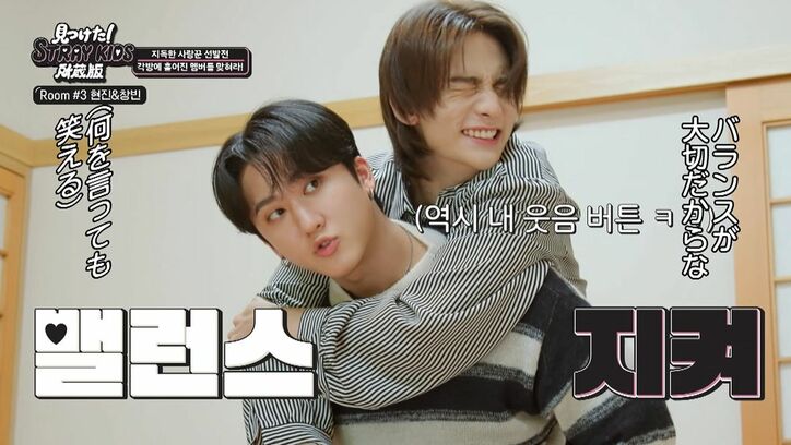 「抱き合った方がいい」Stray Kids、密室でメンバーたちが熱烈ハグ！？“肘チュー”も