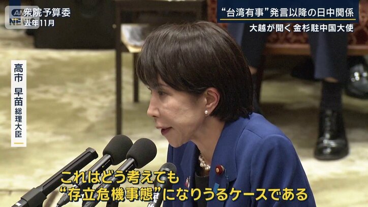 高市総理