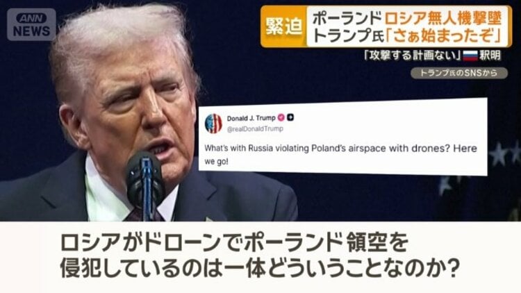 写真・画像】ロシアの無人機が領空侵犯 ポーランドが撃墜「第2次世界大戦以来 最も開戦に近づく」 7枚目 | 国際 | ABEMA TIMES | アベマタイムズ