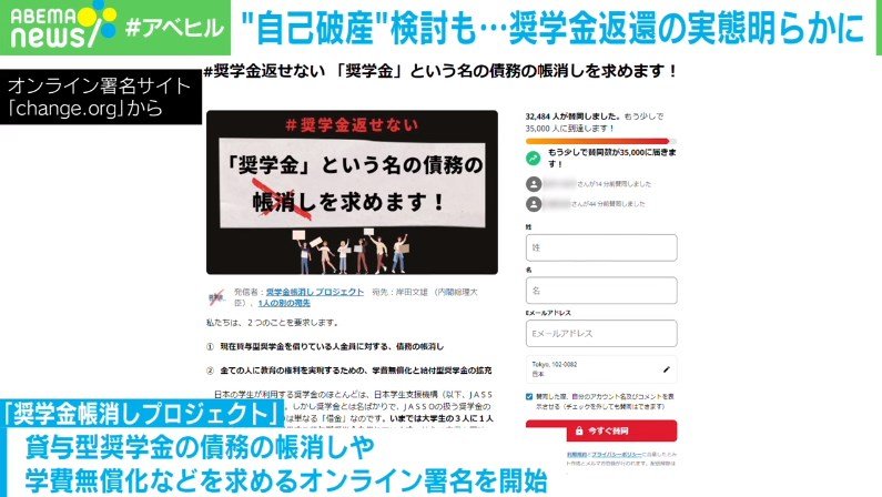 奨学金返済者1割が 自己破産を検討 の実態 債務帳消しプロジェクトに賛同の声 一方で自己責任論も 教育にお金をかけられない国に明るい未来はない Abema Times 9月21日 労働問題などに取り組むnpo法人 ｄメニューニュース Nttドコモ
