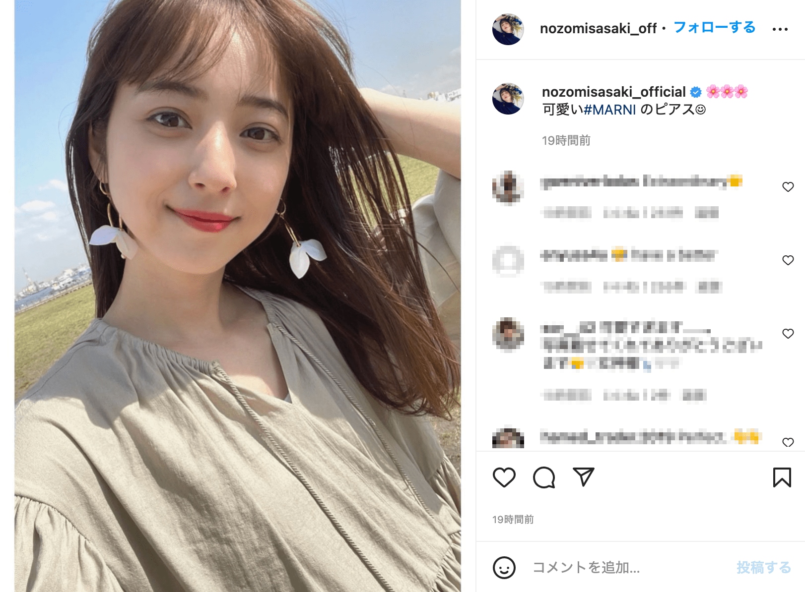 佐々木希が可愛らしいピアスをつけた爽やかショットを公開「天使やん」「綺麗すぎ」と反響 | エンタメ総合 | ABEMA TIMES | アベマタイムズ