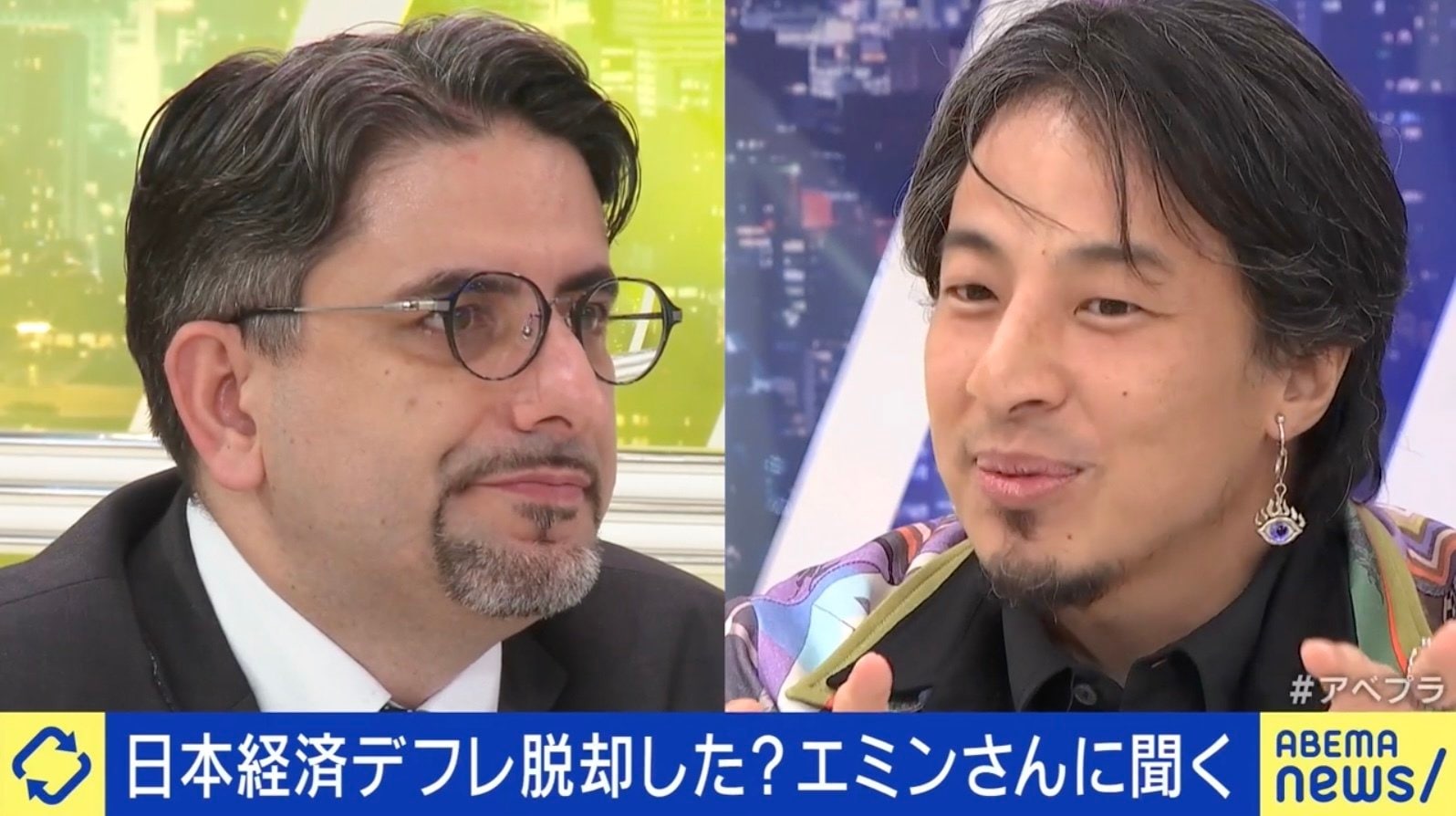 ひろゆき氏「優秀な人とスキルのない人の二極化が進む」、エミン・ユルマズ氏「日本の景気が良くなっていくのは間違いない」 日本経済はデフレ脱却済み？ 現在地と未来は | 経済・IT | ABEMA TIMES | アベマタイムズ