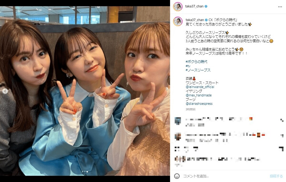 高橋みなみ・小嶋陽菜・峯岸みなみの集合ショットにファン歓喜「変わら 