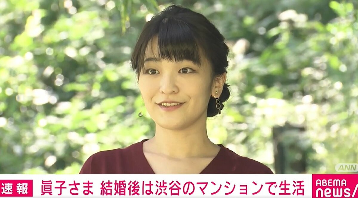 眞子さま 結婚後は東京 渋谷区内のマンションで生活 出国など手続き後にアメリカへ 国内 Abema Times