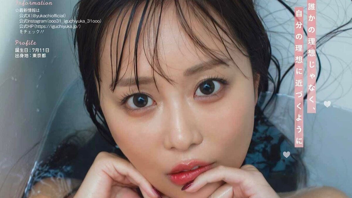 声優界のNo.1グラビアスター・井口裕香、“セクシーな魅力を凝縮”の最新