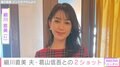 “姉妹に見える”親子ショットが話題・細川直美（51）、結婚記念日に夫・葛󠄀山信吾（53）との2ショットを披露「イケオジになってた！！」「顔も似てきた」ファン注目