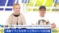 「『授業参観に来ないで』と言われたら行かない」 5歳&2歳を育てる69歳父、27歳下妻「夫の年齢はあまり意識していなかった」 “高齢で子どもを持つ”のは親のエゴ?
