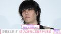 RADWIMPS・野田洋次郎(41)「しあわせものです」笑顔の最新ショットに反響