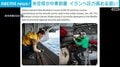 米空母が中東到着 イランへ圧力高める狙い
