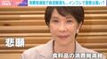 食料品消費税1%の効果は?負担軽減でもインフレで恩恵薄い?「8%が1%に下がった割に価格は高く感じる」エコノミストが背景を解説