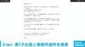 Aimer 第一子出産と所属事務所からの独立を発表「この先も長い音楽の旅路を一緒に歩んでいただけたら」