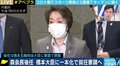 「全ての差別を撲滅するというオリンピック憲章をしっかり認識いただきたい」“森会長の後任に橋本聖子五輪相”報道にIOC委員の渡辺守成氏