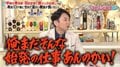 紅白司会の有吉弘行、もうすぐ50歳を迎えるも「まだ始発でロケに向かってる」と告白