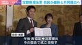 定数削減法案 自民が維新と共同提出へ 会期内の成立目指す