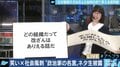「“社会風刺”をやるには、半分の人に嫌われなければダメだ」ザ・ニュースペーパー松下アキラが語ったお笑いと政治