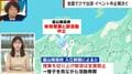 「高校付近にクマの痕跡」高校の授業・部活動が全面禁止に 様子を見ながら活動再開へ