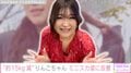 “約15kg減”りんごちゃん、ミニスカ姿に反響「どんどんほっそり！」「どんだけ痩せたの～」