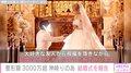 整形総額“3000万超”のコスプレイヤー・神崎りのあ、結婚式を行ったことを報告「神崎ファミリーも大切にしたい」