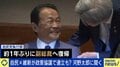自民党の危機に“キングメーカー”麻生太郎氏はどう動く？元担当記者「麻生さんが公明党の離脱に動いてはいないが、ここからどうするか力量が問われる」