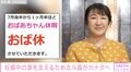 北斗晶、義理の娘の出産のためカナダへ「流石に2人だけでは不安も多いだろうし凛ちゃんの事も心配なので」