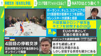 ロシアの交渉は“脅迫”か？停戦協議の実態を軍事ジャーナリストに聞く