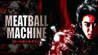 MEATBALL MACHINE -ミートボールマシン- [R15+] | 動画視聴は【Abemaビデオ(AbemaTV)】