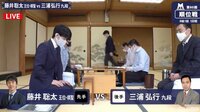 順位戦 B級1組 藤井聡太王位・棋聖 対 三浦弘行九段