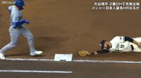 【映像】野手が思わず“二度見”する予想外の展開
