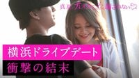 真夏のオオカミくんには騙されない♥ - 2話