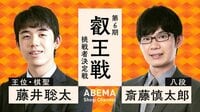 第6期 叡王戦 挑戦者決定戦