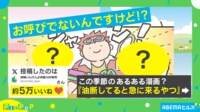 【映像】季節の変わり目の“あるある漫画”（全コマ）