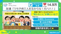【映像】“州の字”で寝る友達「うち子供三人おるからな!」→改めて考えると?