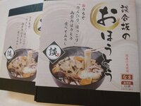 細川直美『夫からのお土産』