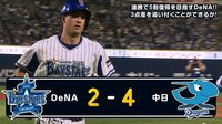 ベイスターズ ハイライト集 - 7月 - ウィーランド今季初本塁打!大谷翔平にも勝るとも劣らないバックスクリーン直撃の衝撃弾! | 動画視聴はAbemaビデオ(AbemaTV)